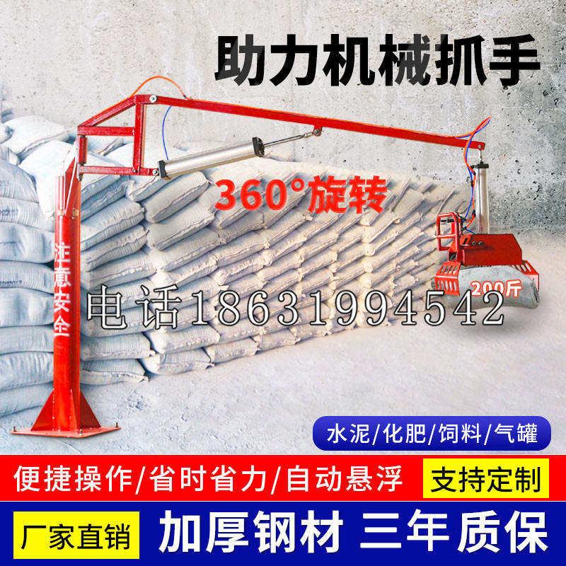 灵台县助力机械抓手 平衡吊悬臂吊机车 360°旋转机械手臂 翰盾